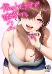  1girl :d bare_shoulders bracelet breasts brown_hair cleavage content_rating cover cover_page covered_nipples denim denim_skirt doujin_cover earrings fellatio_gesture hair_over_one_eye heart heart-shaped_pupils jewelry jinroku leaning_forward long_hair looking_at_viewer mole mole_on_breast necklace original ponytail purple_eyes ring skirt smile solo symbol-shaped_pupils tank_top teeth tongue tongue_out 