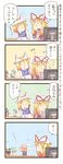  4koma chen comic kochiya_sanae multiple_girls touhou translation_request yakumo_ran yakumo_yukari zuizou 
