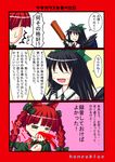  animal_ears arm_cannon black_hair blood bow braid cat_ears comic hair_bow hair_ribbon kaenbyou_rin long_hair multiple_girls nosebleed red_hair reiuji_utsuho ribbon sexually_suggestive smile takatsuki_satoshi touhou translated weapon 