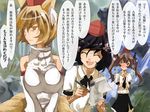  anger_vein animal_ears bare_shoulders black_hair blonde_hair blush brown_eyes brown_hair cosplay detached_sleeves dress_shirt fox_ears fox_tail hat himekaidou_hatate inubashiri_momiji inubashiri_momiji_(cosplay) multiple_girls multiple_tails partially_translated red_eyes scowl shameimaru_aya shameimaru_aya_(cosplay) shirt short_hair skirt smile tail tears tokin_hat touhou translation_request twintails yakumo_ran yellow_eyes yohane 