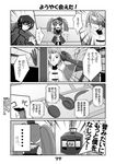  2boys 4koma c.c. code_geachu_lelouch_of_the_calamity code_geass comic doujinshi greyscale lelouch_lamperouge mao_(code_geass) mikage_takashi monochrome multiple_boys translated tsundere 