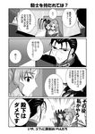  2girls 4koma andreas_darlton code_geachu_lelouch_of_the_calamity code_geass comic cornelia_li_britannia doujinshi euphemia_li_britannia gilbert_guilford greyscale mikage_takashi monochrome multiple_girls partially_translated translation_request 