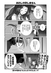  1girl 4koma code_geachu_lelouch_of_the_calamity code_geass comic doujinshi greyscale mao_(code_geass) mikage_takashi monochrome nunnally_lamperouge translated 