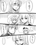  animal_ears bunny_ears comic greyscale izayoi_sakuya kaenbyou_rin kochiya_sanae konpaku_youmu konpaku_youmu_(ghost) koyama_shigeru monochrome multiple_girls reisen_udongein_inaba stage_connection toramaru_shou touhou translated 