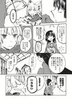  bunny comic fujiwara_no_mokou greyscale highres houraisan_kaguya long_hair monochrome multiple_girls scan shinoasa touhou translated 
