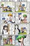  4koma 5girls :&lt; animal_hat black_hair blonde_hair blue_hair blush closed_eyes comic cup demon_girl dvd_(object) dvd_case eldelita_(rakurakutei_ramen) fingernails green_hair hat horns japanese_clothes jitome kagurazaki_haruno kagurazaki_shizuki long_fingernails long_hair lying miko multiple_4koma multiple_girls o_o open_mouth original pajamas panda_hat ponytail purple_hair rakurakutei_ramen ran_straherz red_eyes seiza sharp_fingernails short_hair sitting smile surprised sweat sweatdrop table tatami translated ujikintoki_tamaryu wariza wavy_mouth 