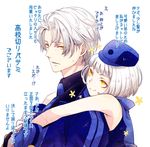  1girl brother_and_sister dress elizabeth_(persona) hat hat_removed headwear_removed partially_translated persona persona_3 persona_3_portable siblings sleeveless sleeveless_dress smile sweatdrop teodor translation_request white_hair yellow_eyes 