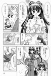  2girls aizawa_yuuichi comic greyscale highres kanon minase_akiko minase_nayuki monochrome multiple_girls translation_request younger 