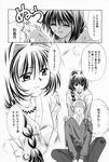  1girl aizawa_yuuichi comic greyscale highres kanon minase_akiko monochrome translation_request 