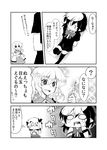  black_legwear chipa_(arutana) comic commentary_request flandre_scarlet greyscale hat highres houjuu_nue komeiji_koishi monochrome multiple_girls open_mouth pen pointy_ears stage_connection thighhighs third_eye touhou translated zettai_ryouiki 
