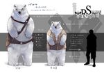  bear character_sheet chm looking_at_viewer no_humans one-eyed pixiv_fantasia pixiv_fantasia_sword_regalia polar_bear scar silhouette sleeveless standing text_focus translation_request vest 