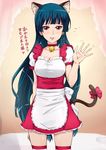  alternate_costume alternate_hair_length alternate_hairstyle animal_ears apron bell bell_collar blush bow cat_ears cat_tail collar enmaided ichihisa jingle_bell kanoe_kirie long_hair maid red_eyes smile solo tail tasogare_otome_x_amnesia thighhighs translated wig zettai_ryouiki 