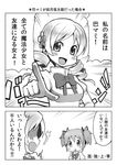  bow comic drill_hair greyscale hair_ornament hair_ribbon kamen_rider kamen_rider_fourze_(series) kaname_madoka kisaragi_gentarou mahou_shoujo_madoka_magica monochrome multiple_girls parody partially_translated ribbon school_uniform short_twintails teruya_kazuhito tomoe_mami translation_request twin_drills twintails 