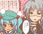 1girl ahoge aoi_tobira aqua_hair backpack bag blue_eyes blush bridal_gauntlets check_translation glasses green_hat grey_hair hair_bobbles hair_ornament hat holding kawashiro_nitori looking_at_another morichika_rinnosuke open_mouth pink_background screwdriver short_hair silver_hair simple_background sparkle speech_bubble steam touhou translated translation_request twintails two_side_up yellow_eyes 