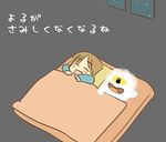  blush child closed_eyes futon ghost koyama_shigeru open_mouth original pillow translated 