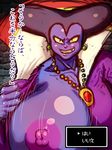  big_areola big_breasts black_hair blue_skin breasts crossgender dragon_quest dragon_quest_iii dragonlord ear_piercing erect_nipples evil_grin female flashing genderswap gotobeido grin hair huge_breasts japanese_text monster necklace nipples piercing smile text translation_request 