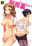  ano_natsu_de_matteru ass blue_hair breasts brown_hair cover cover_page crossover doujin_cover doujinshi green_eyes highres kitahara_mio large_breasts looking_back multiple_girls nipples panties pants perky_breasts persona persona_4 rating saikawa_yusa scan season_connection shirogane_naoto source_request underwear undressing 