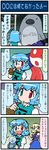  4koma alice_margatroid artist_self-insert bird blonde_hair blue_dress blue_hair capelet chinpo_ni_wa_katenakatta_yo comic dress hairband heterochromia highres mizuki_hitoshi multiple_girls open_mouth penguin real_life_insert sash smile snow_globe sweat tatara_kogasa touhou translated umbrella yellow_eyes yin_yang_orb 