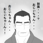  bi_no_ossan blush comic glasses greyscale kousaka_daisuke male_focus monochrome ore_no_imouto_ga_konna_ni_kawaii_wake_ga_nai solo translated 
