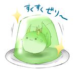  bow dessert encasement food gelatin horns kamishirasawa_keine kamishirasawa_keine_(hakutaku) no_humans plate rebecca_(keinelove) simple_background sketch sukusuku_hakutaku tail touhou translated white_background 