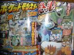  alternate_form landorus pokemon tagme thundurus tornadus 