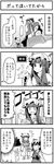  4koma bad_id bad_pixiv_id boshi_(a-ieba) comic greyscale hakurei_reimu konpaku_youmu monochrome multiple_girls patchouli_knowledge touhou translated 