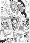  ? apron bat_wings blood blush bow comic doujinshi drooling food greyscale hair_bow hat hat_bow highres izayoi_sakuya looking_up maid maid_apron maid_headdress monochrome multiple_girls nosebleed noya_makoto o_o remilia_scarlet sexually_suggestive tears thighhighs touhou translated twintails vegetable wings 