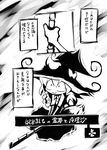  braid broom comic dress greyscale hat ichi_(ichikai) kirisame_marisa monochrome ribbon solo touhou witch_hat 