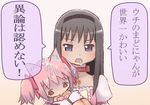  akemi_homura animal_ears cat_ears cosplay kaname_madoka kaname_madoka_(cosplay) magical_girl mahou_shoujo_madoka_magica multiple_girls naoni_(boostkusaya) saliva translated 