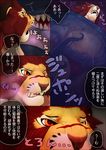  animal_ears anthro belt feline goo hair japanese_text kitticlub lion male mammal muscles open_mouth red_eyes red_hair sword teeth tentacles text toned tongue translation_request underwear weapon 
