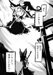  braid broom comic dress greyscale hakurei_reimu hat ichi_(ichikai) kirisame_marisa monochrome multiple_girls ribbon torii touhou witch_hat 