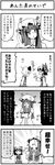  4koma bad_id bad_pixiv_id boshi_(a-ieba) comic female_pervert greyscale hakurei_reimu konpaku_youmu monochrome multiple_girls patchouli_knowledge pervert touhou translated 