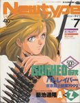  80s ammunition_belt artist_name blonde_hair bullet character_request cover gunhed jpeg_artifacts kikuchi_michitaka magazine_cover newtype oldschool solo 