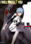  absurdres ayanami_rei blue_hair bodysuit breasts cockpit entry_plug highres honda_takeshi neon_genesis_evangelion newtype official_art plugsuit red_eyes scan short_hair sitting small_breasts solo white_bodysuit 