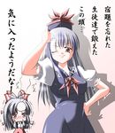  bangs blush breasts chibi cowering fujiwara_no_mokou hair_ribbon hand_on_hip hat head_bump headbutt kamishirasawa_keine large_breasts masochism multiple_girls ribbon smile subaru_noji touhou translated white_hair 