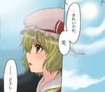  :o animal aoi_tobira bird blonde_hair blush comic flandre_scarlet frills from_side hat looking_afar mob_cap open_mouth profile red_eyes solo sun sunlight touhou translated 