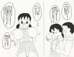  doraemon nobita_nobi shizuka_minamoto tagme 