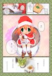  christmas comic kuroba_u original santa_costume translated 