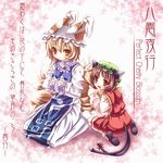  animal_ears blonde_hair brown_eyes brown_hair cat_ears cat_tail chen earrings fox_tail hands_in_opposite_sleeves hat jewelry long_sleeves multiple_girls multiple_tails nanamiso pillow_hat ribbon seiza shoes short_hair sitting socks surcoat tail tail_ribbon tassel text_focus touhou translation_request wide_sleeves yakumo_ran yellow_eyes 