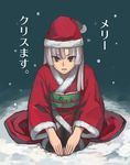  b_suke christmas hat japanese_clothes kimono merry_christmas original santa_costume santa_hat snow snowing solo 