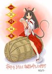  animal_ears copyright_request gunchee hakama highres japanese_clothes kotoyoro miko mouse_ears new_year red_hakama solo tail 
