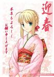  artist_request artoria_pendragon_(all) blonde_hair fate/stay_night fate_(series) green_eyes japanese_clothes jpeg_artifacts kimono kotoyoro new_year saber solo 