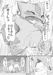  bulbasaur charizard comic cum damaged_beyond_repair female japanese_text male nintendo penis pok&#233;mon pokemon reussilver ro saliva size_difference straight text translated vaginal video_games 