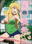  idolmaster miki_hoshii tagme 