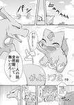  charizard comic female japanese_text male monochrome nintendo pok&#233;mon pokemon reussilver ro size_difference text translated video_games 