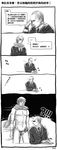  axis_powers_hetalia comic ivan_braginski russia smart_rainbow vladimir_putin 