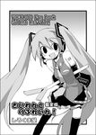  greyscale hatsune_miku long_hair monochrome solo spring_onion suka thighhighs twintails very_long_hair vocaloid 