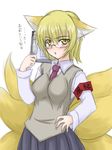  alternate_costume animal_ears artist_request bespectacled blonde_hair fox_ears fox_tail glasses multiple_tails necktie school_uniform short_hair solo stapler tail touhou translation_request yakumo_ran yellow_eyes 