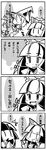  4koma bow comic fujiwara_no_mokou greyscale hair_bow hat houraisan_kaguya kirisame_marisa monochrome multiple_girls open_mouth smile touhou translated ura_doramachikku witch_hat |_| 