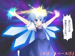  1girl cirno smile solo touhou translated usurai 